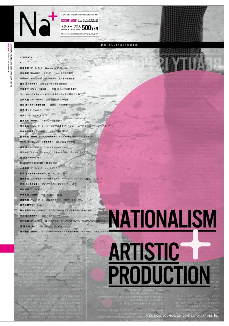 Na+: ISSUE #001 Nationalism and Artistic Producion