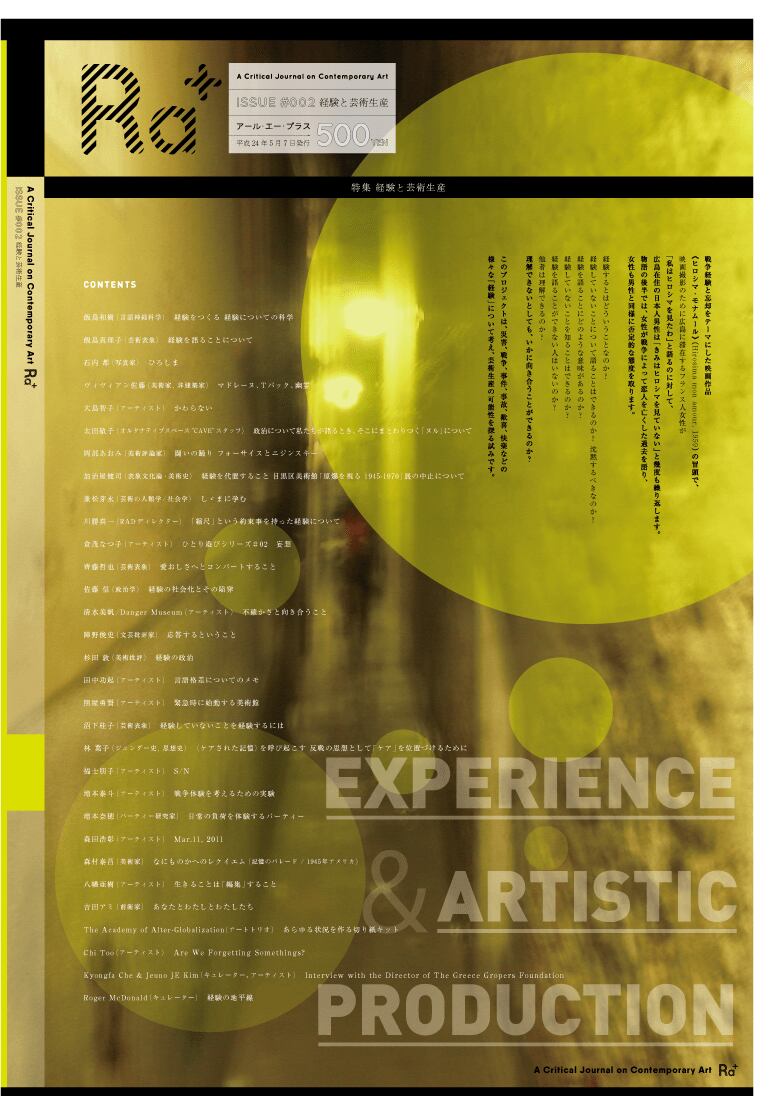 Ra+: ISSUE #002 Experience and Artistic Production