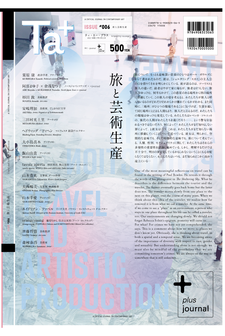 Ta+: ISSUE #006 Travel and Artistic Production